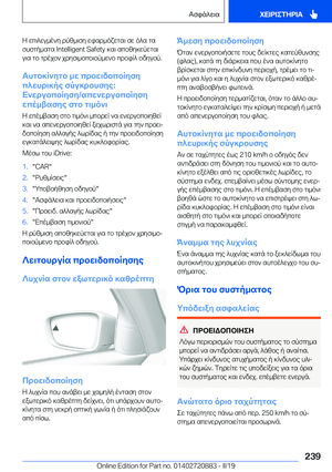 Page 239