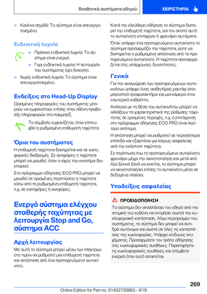 Page 269