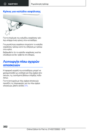 Page 382