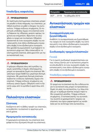 Page 399