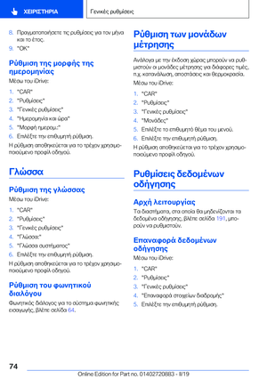 Page 74