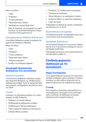 Page 77