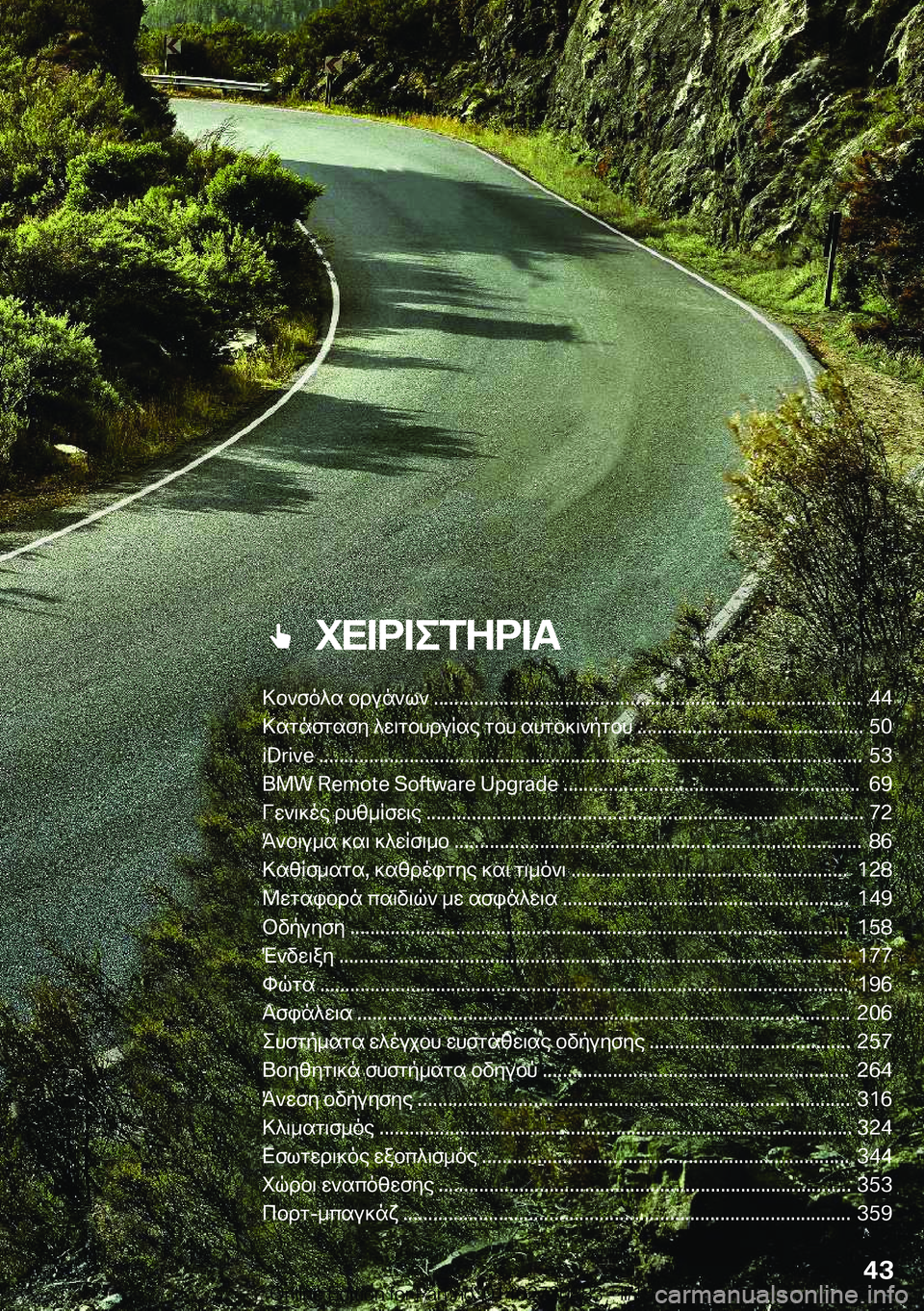 BMW X7 2019  ΟΔΗΓΌΣ ΧΡΉΣΗΣ (in Greek) ��iX=d=efZd=T
>b`fo^T�bdVn`l`��.�.�.�.�.�.�.�.�.�.�.�.�.�.�.�.�.�.�.�.�.�.�.�.�.�.�.�.�.�.�.�.�.�.�.�.�.�.�.�.�.�.�.�.�.�.�.�.�.�.�.�.�.�.�.�.�.�.�.�.�.�.�.�.�.�.�.�.�.�.�