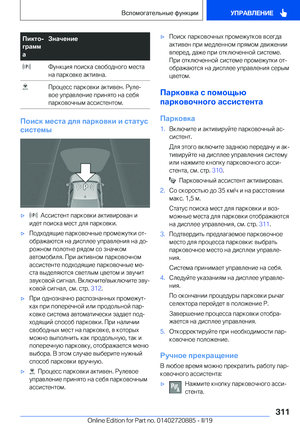 Page 311
