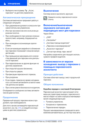 Page 312