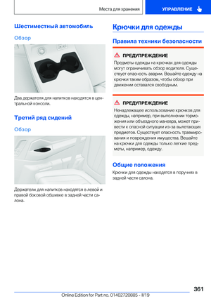 Page 361