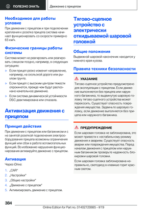 Page 384