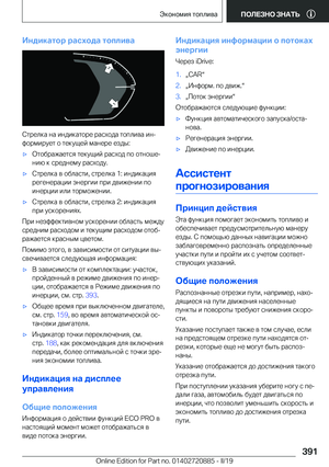 Page 391