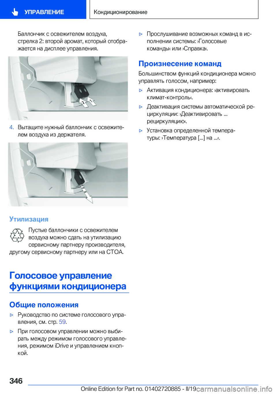 BMW X7 2019  Руково  