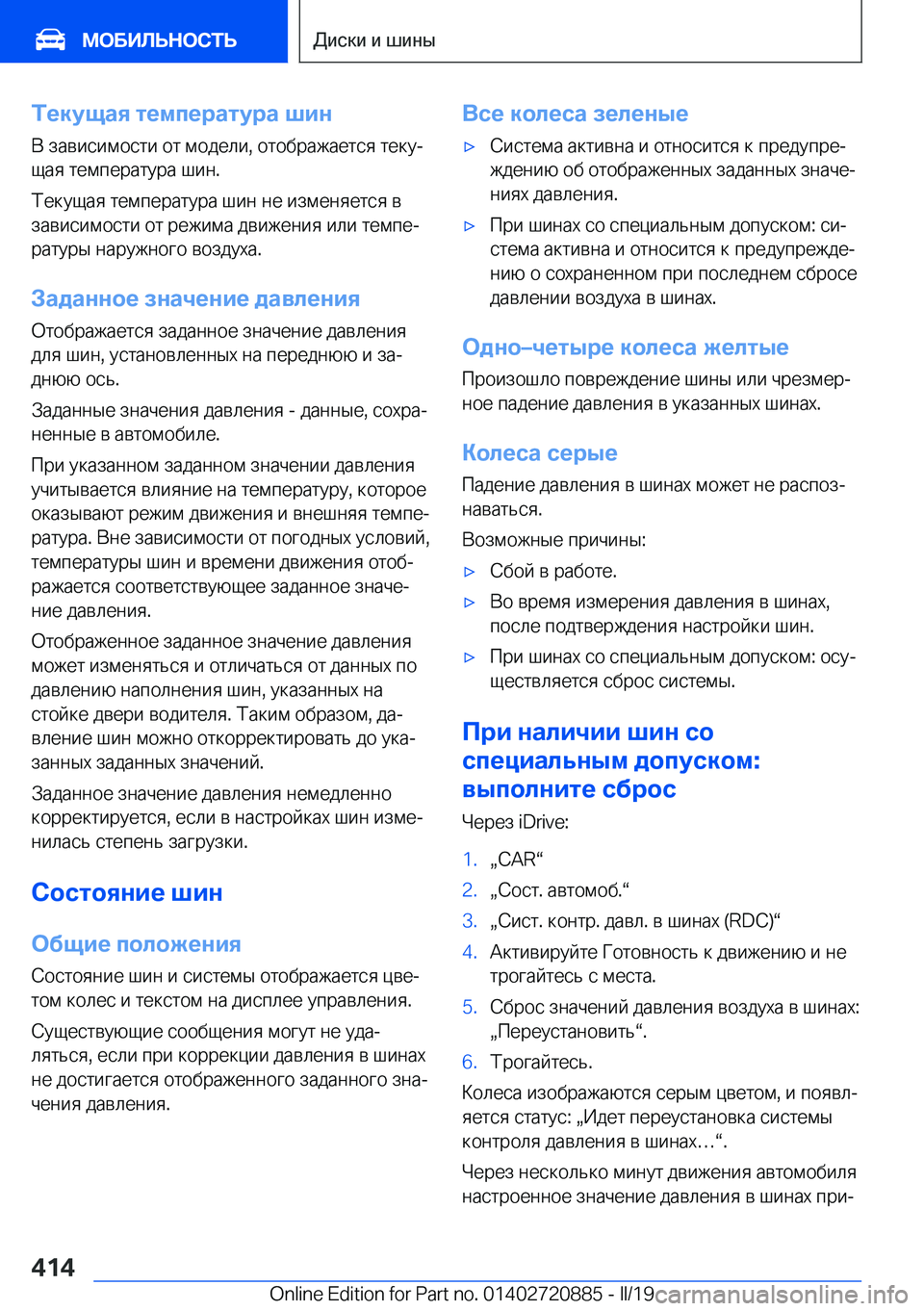 BMW X7 2019  Руково 