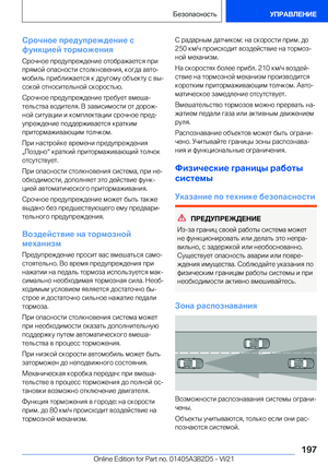Page 197