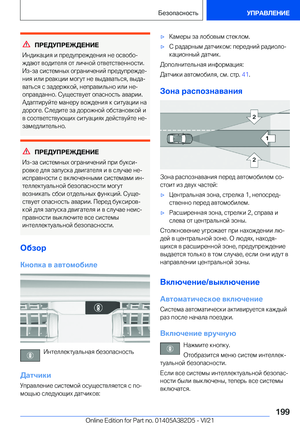 Page 199
