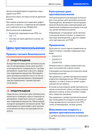 Page 311