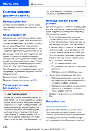 Page 312