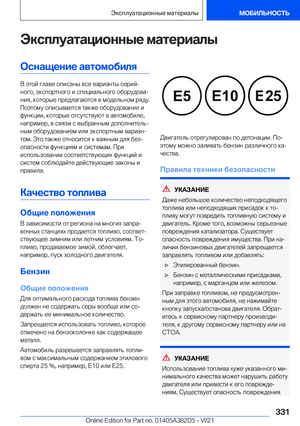 Page 331