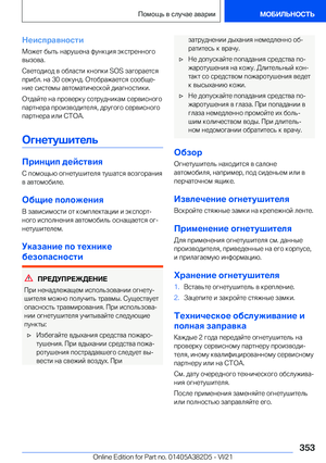 Page 353