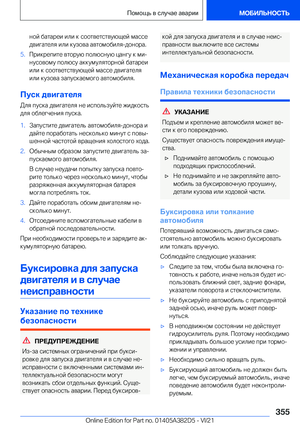 Page 355