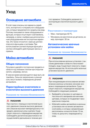 Page 359