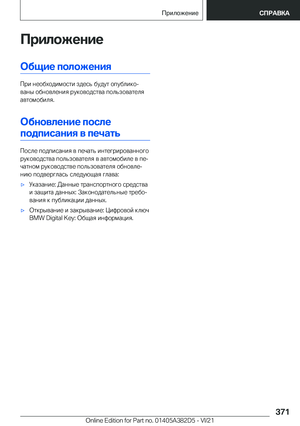 Page 371
