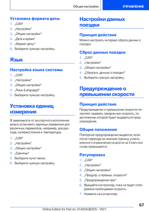 Page 67