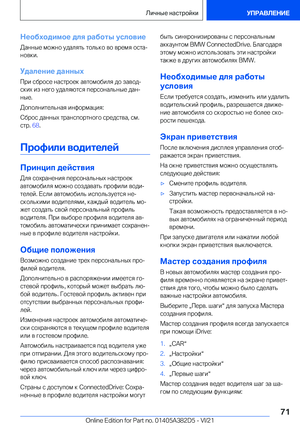 Page 71