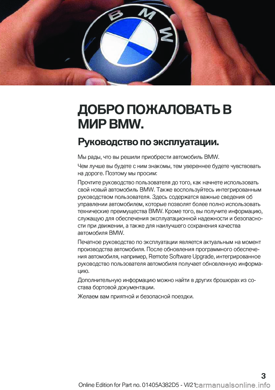 BMW Z4 2022  Руково 