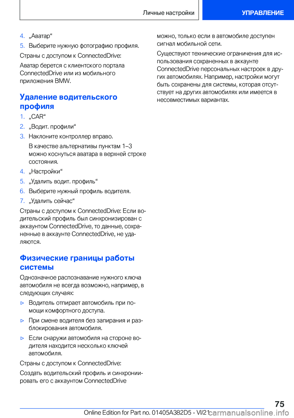 BMW Z4 2022  Руково �4�.x 