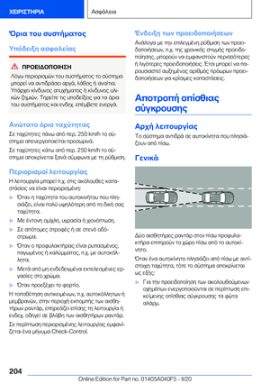 Page 204
