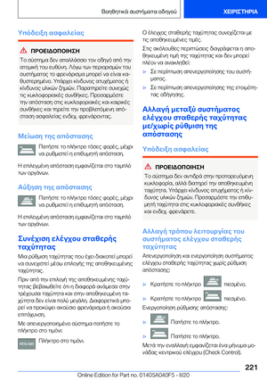 Page 221