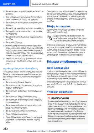 Page 232
