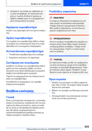 Page 343