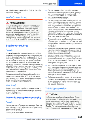Page 351