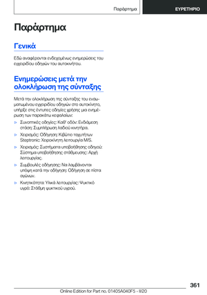 Page 361