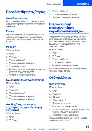 Page 69