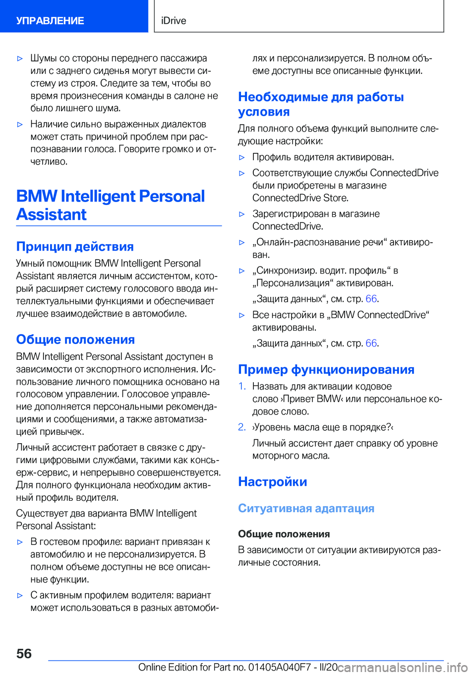 BMW Z4 2020  Руково x 