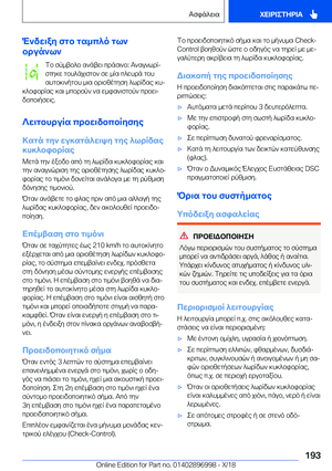 Page 193