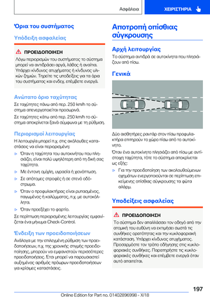 Page 197