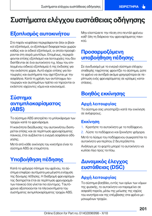 Page 201