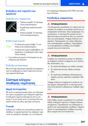 Page 207