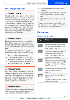Page 211