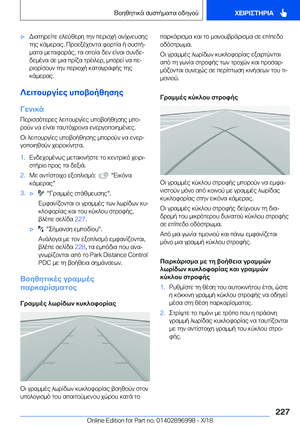 Page 227