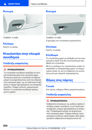 Page 260