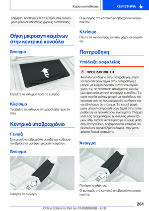 Page 261
