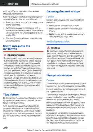 Page 270