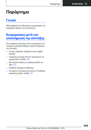 Page 349