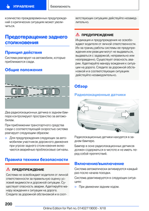 Page 200