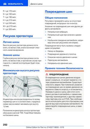 Page 292