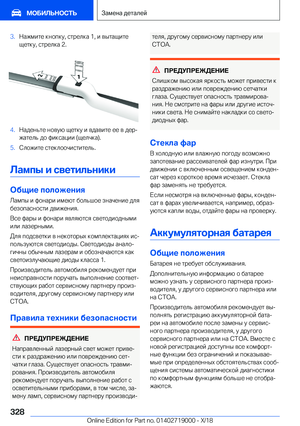 Page 328