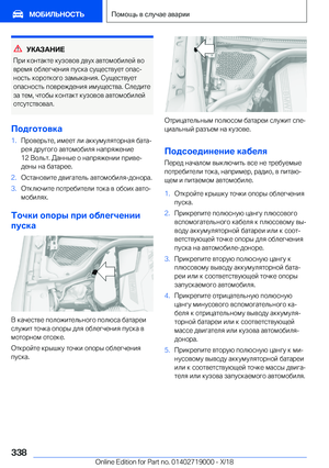 Page 338