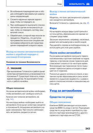 Page 343